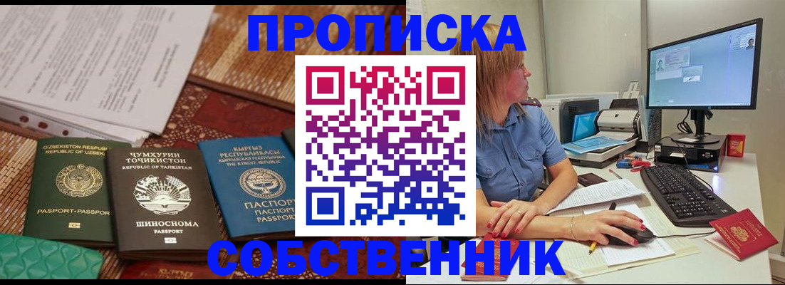 прописка иностранных граждан в Каменск-Шахтинском