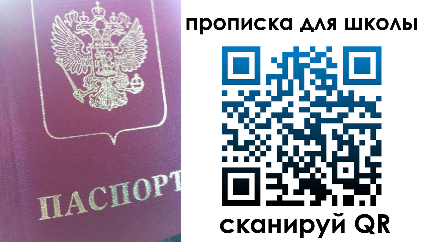 прописка законно в Каменск-Шахтинском