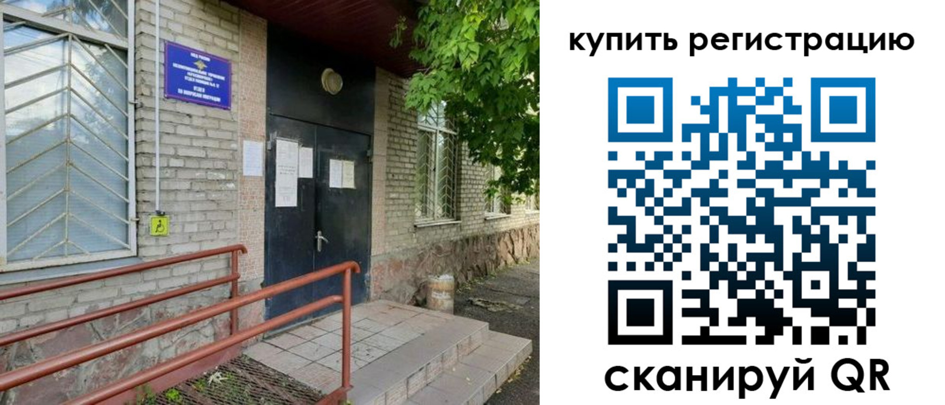 временная регистрация надежно в Каменск-Шахтинском