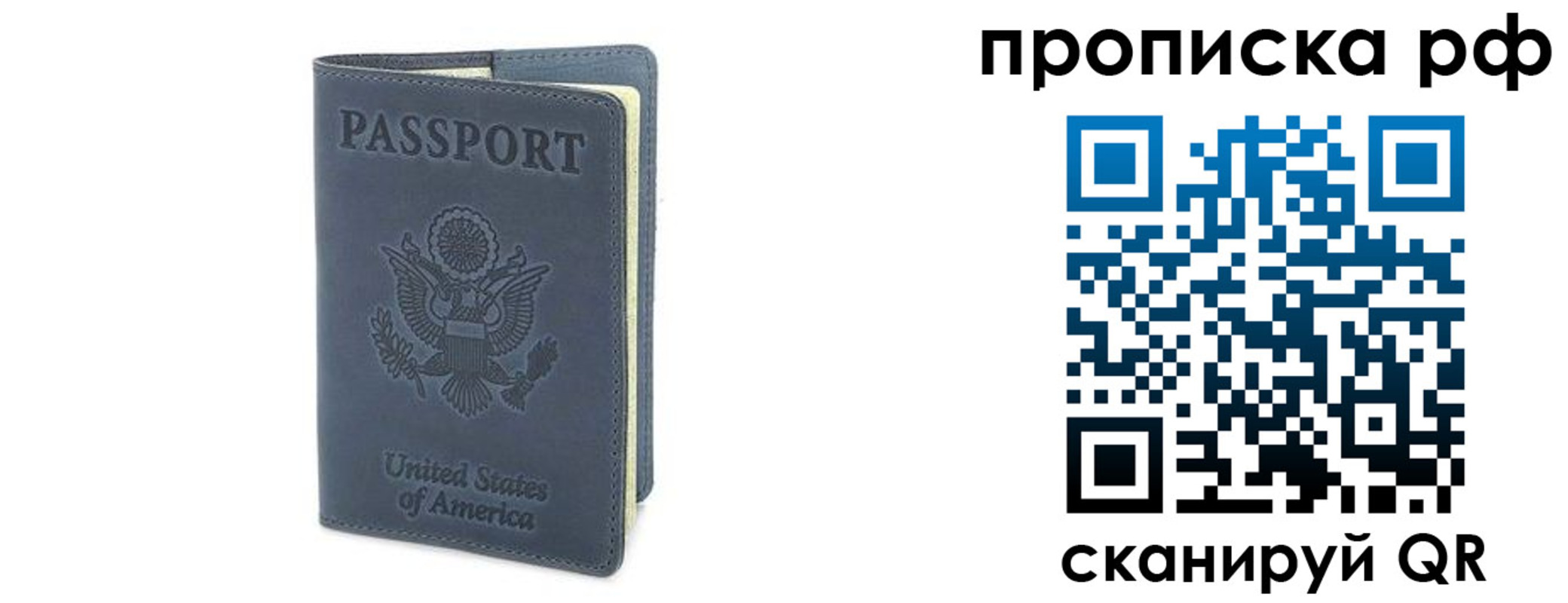 временная регистрация недорого в Каменск-Шахтинском