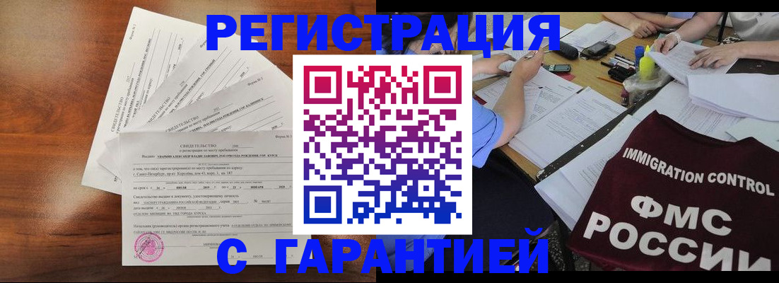 прописка поиск в Каменск-Шахтинском