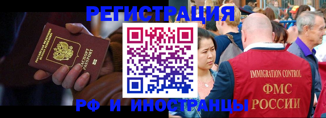 прописка 2025 в Каменск-Шахтинском