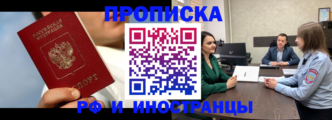 временная регистрация адрес в Каменск-Шахтинском