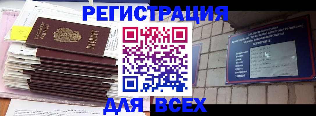 временная прописка в Каменск-Шахтинском
