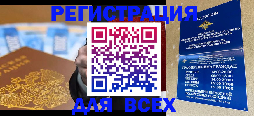 временная прописка в Каменск-Шахтинском