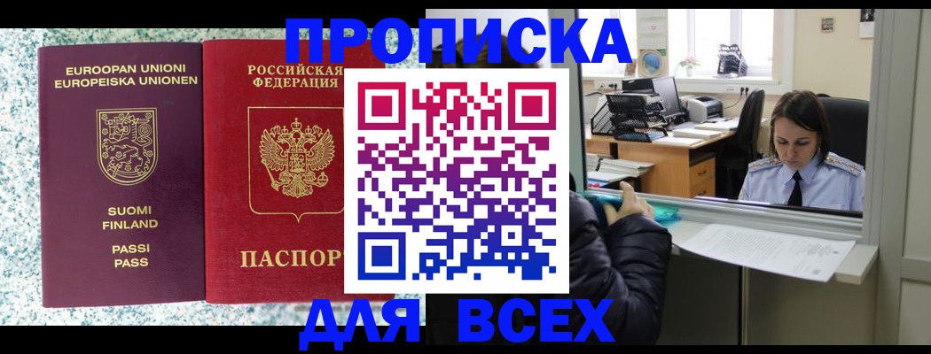 временная регистрация поиск в Каменск-Шахтинском