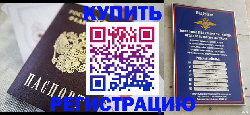 временная регистрация гарантия в Каменск-Шахтинском