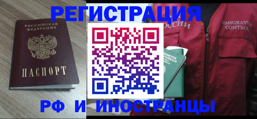 временная регистрация купить в Каменск-Шахтинском