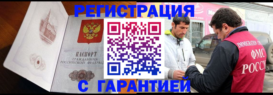 регистрация в Каменск-Шахтинском