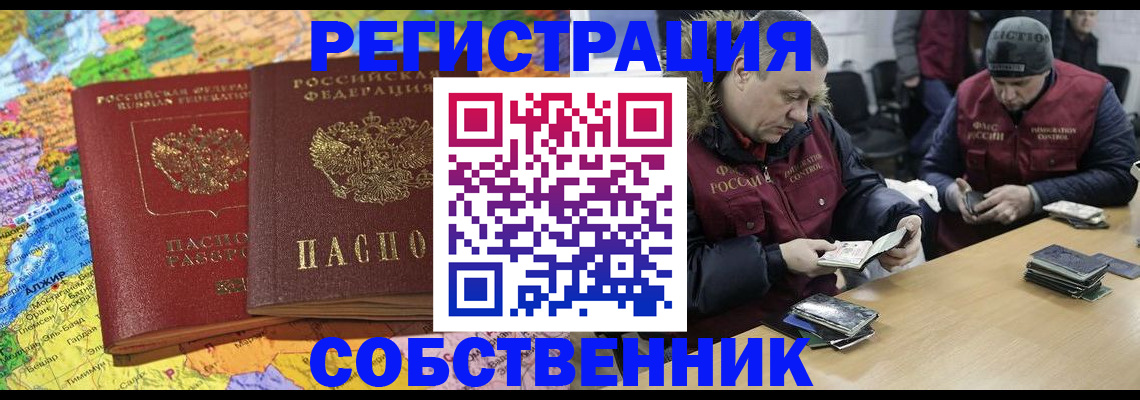 где прописаться в Каменск-Шахтинском