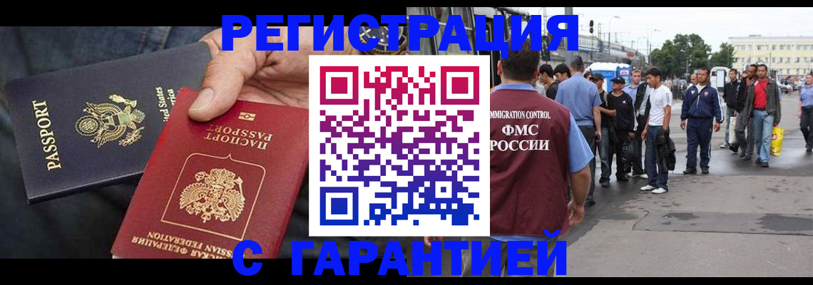 временная регистрация недорого в Каменск-Шахтинском